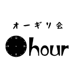 オーギリ会 ●hour